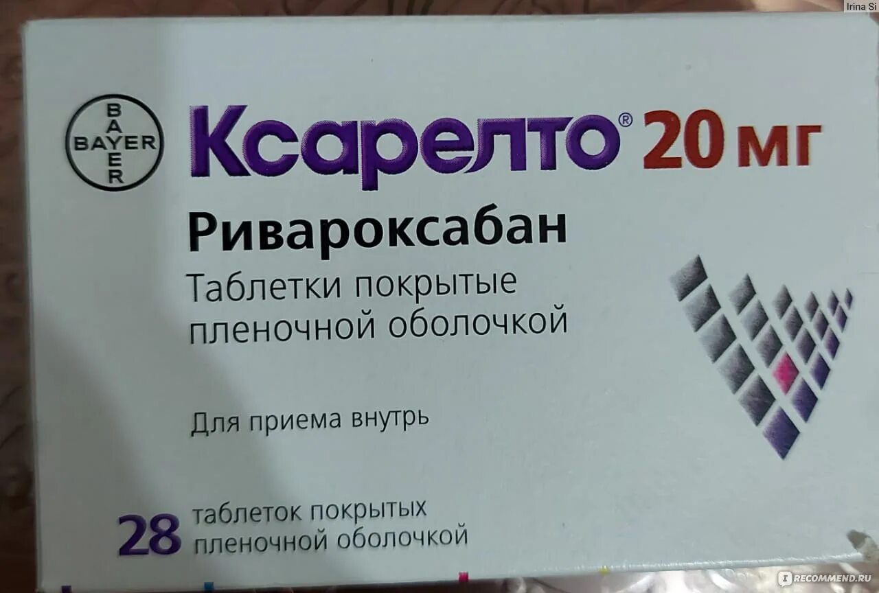 Ксарелто пить утром. Ксарелто. Ривароксабан Ксарелто. Ксарелто таб. Ксарелто таблетки, покрытые пленочной оболочкой.