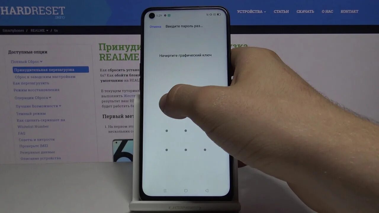 Реалми звонок на весь экран. Забыла пароль от телефона Realme. Разблокировка телефона. Кнопки управления смартфона. Снять пароль с телефона.