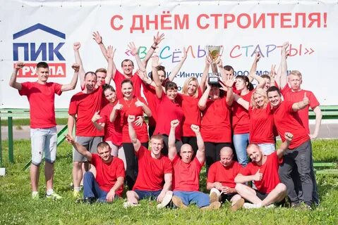 Пик сотрудники