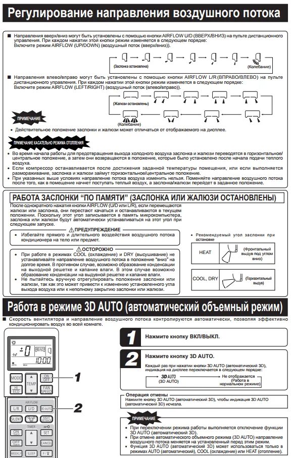 Режимы кондиционера mitsubishi electric. Кондиционер митсубиси электрик инструкция режимы. mitsubishi electric кондиционеры инструкция к пульту управления режимы. кондиционер mitsubishi инструкция режимы. инструкция кондиционер мицубиси инструкция к пульту управления.