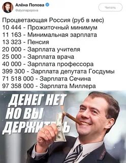 Сколько получает сечин
