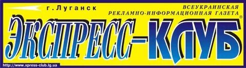 Экспресс клуб