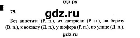 Русский язык страница 47 номер 89