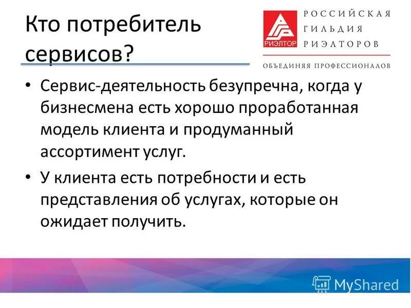 Что такое сервис услуг. Что такое сервис услуг