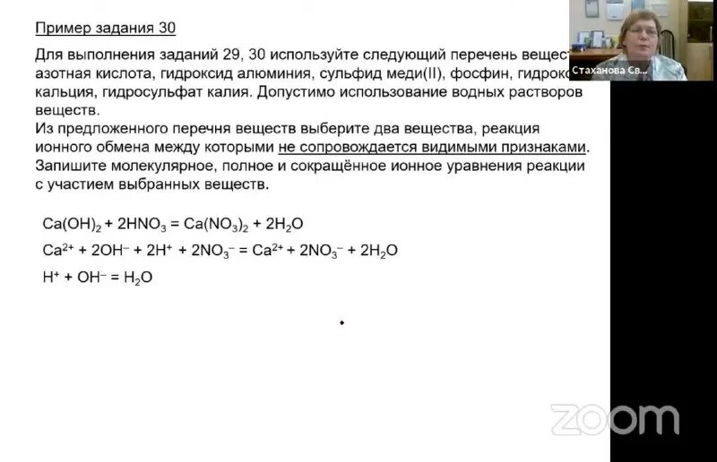 34 задание егэ химия 2023. задачи на массу раствора химия. задачи на пластинки по химии. решение 34 задачи егэ химия. 34 задача по химии егэ.