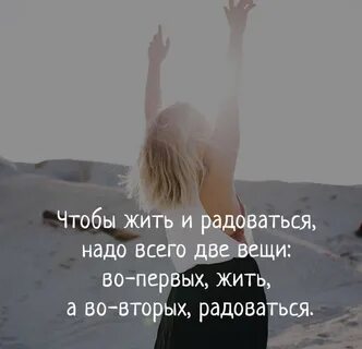 Чтобы жить лучше нужно быть лучше