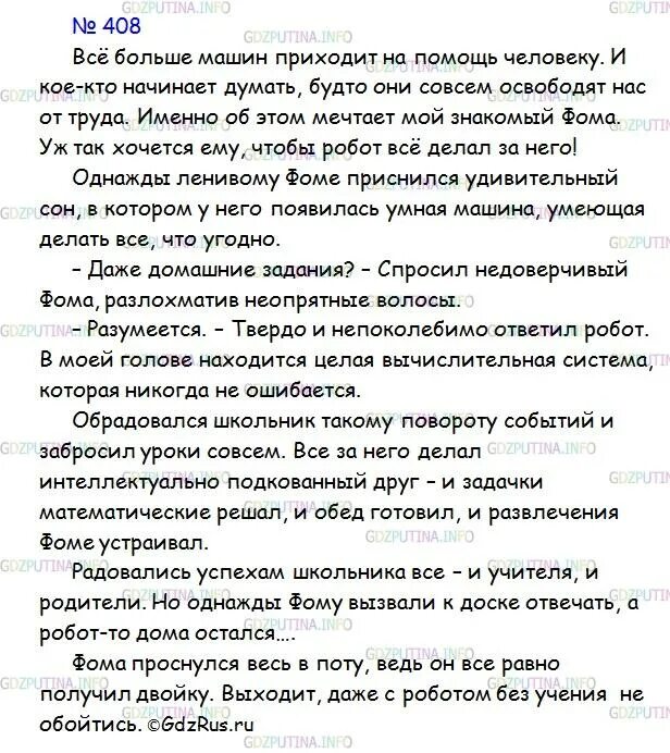 Диалог описание умной машины