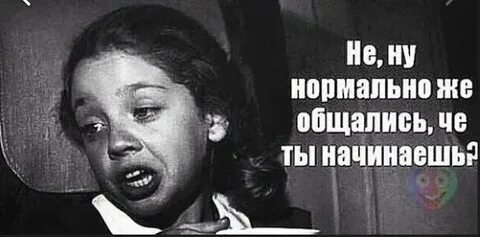 Хорошо ты нормальная