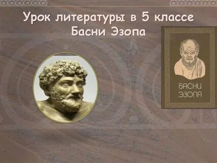История одного города эзопов язык
