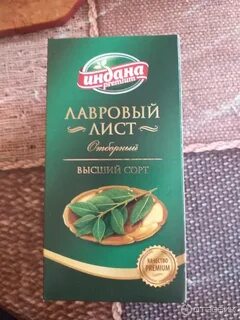 Упаковка лаврового листа