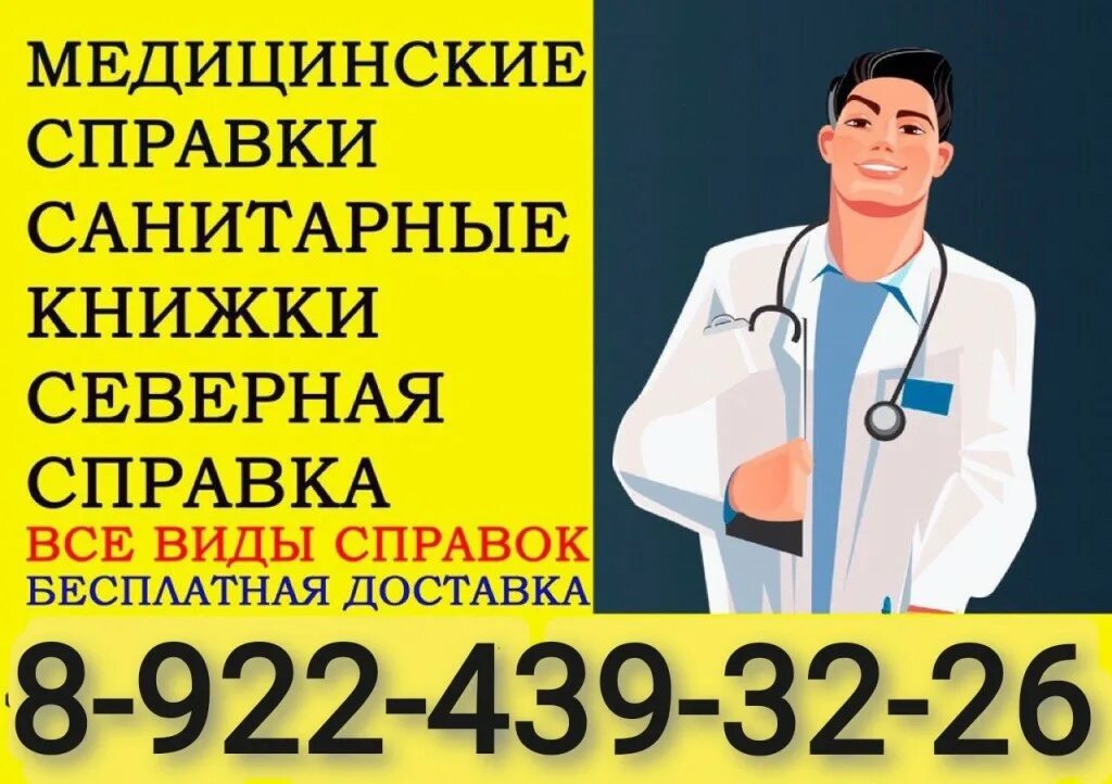 Медкомиссия 1 график работы. Медкомиссия на санкнижку. Сколько стоит комиссия. Медкомиссия санитарная книжка. Медкомиссия 1 график работы.