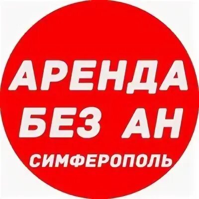 Ростов ищу работу без посредников. Совместная аренда.