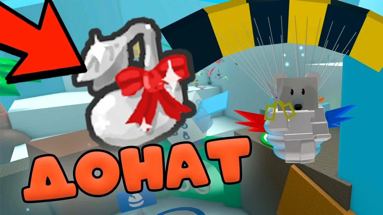 Храм ветра в би сварм жало. Лучший донат в храм ветра. Храм ветра bee swarm simulator. Табличка доната в храм ветра bee swarm. Донаты в храм ветра би сварм симулятор.