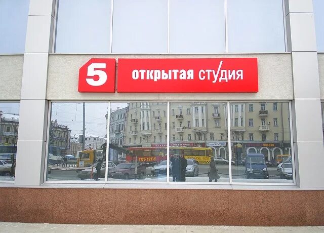 5 канал южно. 5 Канал. Телеканал пятый канал. Пятый канал Петербург. Пятый канал логотип.