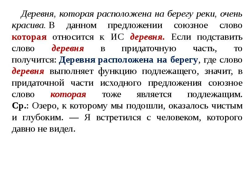 Village предложения. Предложение со словом деревня. Предложения со словам деревня. Предложение со словом деревенский. Предложение про деревню.