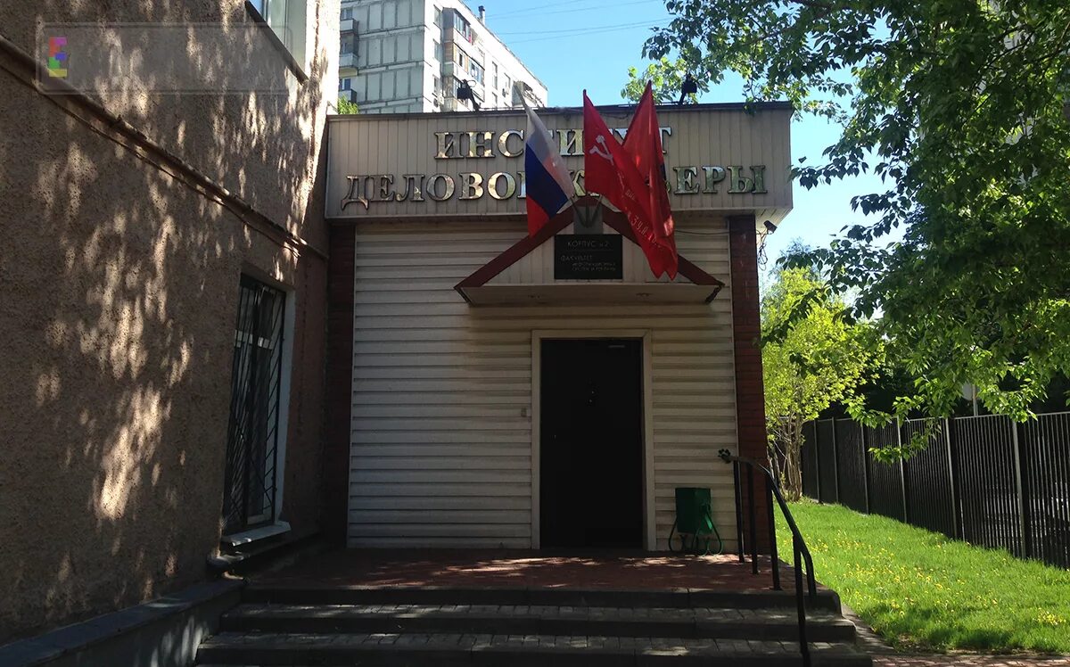 Институт деловой карьеры смоленск. Институт деловой карьеры орехово-зуево. Институт деловой карьеры орехово-зуево. Московский институт деловой карьеры. Идк институт деловой карьеры.