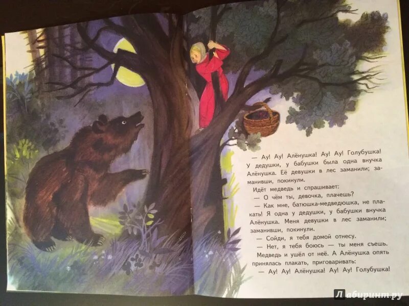 Снегурушка и лиса иллюстрации. Толстого). Девочка и лиса сказка. Снегурочка и лиса русская народная сказка. Девочка и лиса сказка.