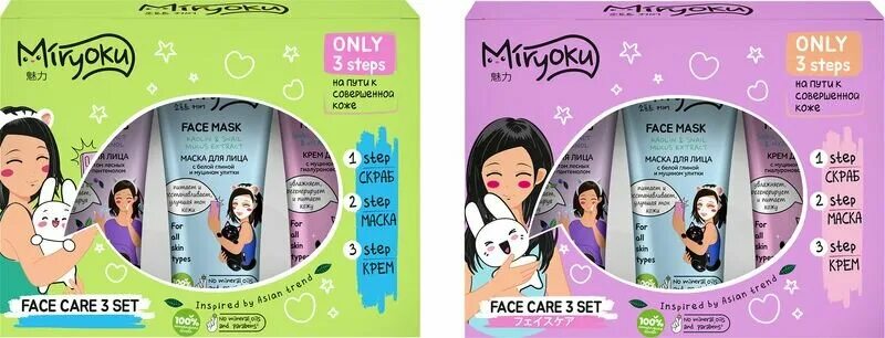 Miryoku набор подарочный face care 3 set описание. Miryoku подарочный набор face care 3 set. Miryoku подарочный набор face care 3 set. Miryoku крем отзывы. набор miryoku face care.