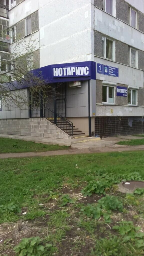 сююмбике 59 а набережные челны. нотариус набережные челны 62 комплекс. нотариус миронова шахты. нотариус жданова когалым. нотариус набережные челны гэс.