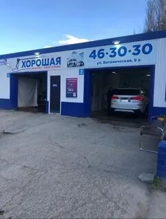 Часы работы автомойки