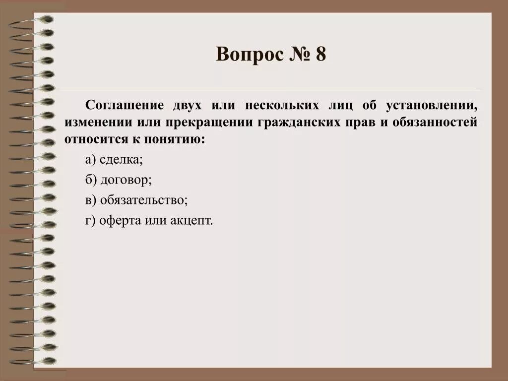 Сделают предложение заключить договор. Предложение заключить договор называется. предложение лица, заключить договор называется:. предложение заключить договор определённо. вопрос в письменной форме.