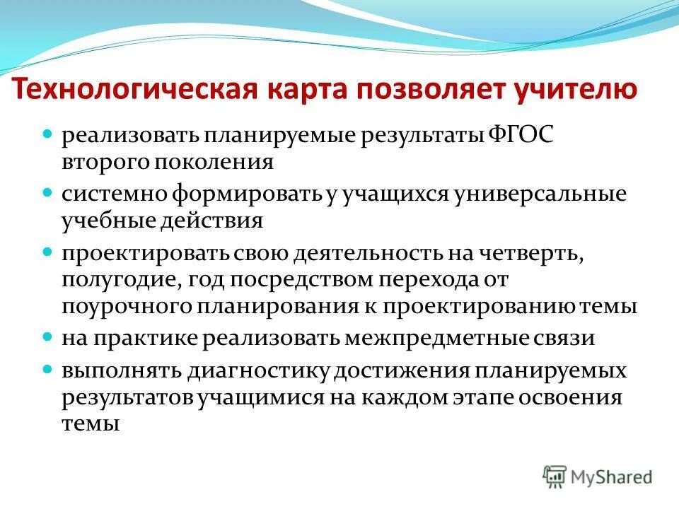 Планируемые результаты фгос 2. Оценка планируемых результатов в начальной школе. Стандарты 2 поколения фгос в начальной школе. Стандарты второго поколения фгос основного общего образования 2017. Планируемые результаты фгос 2.