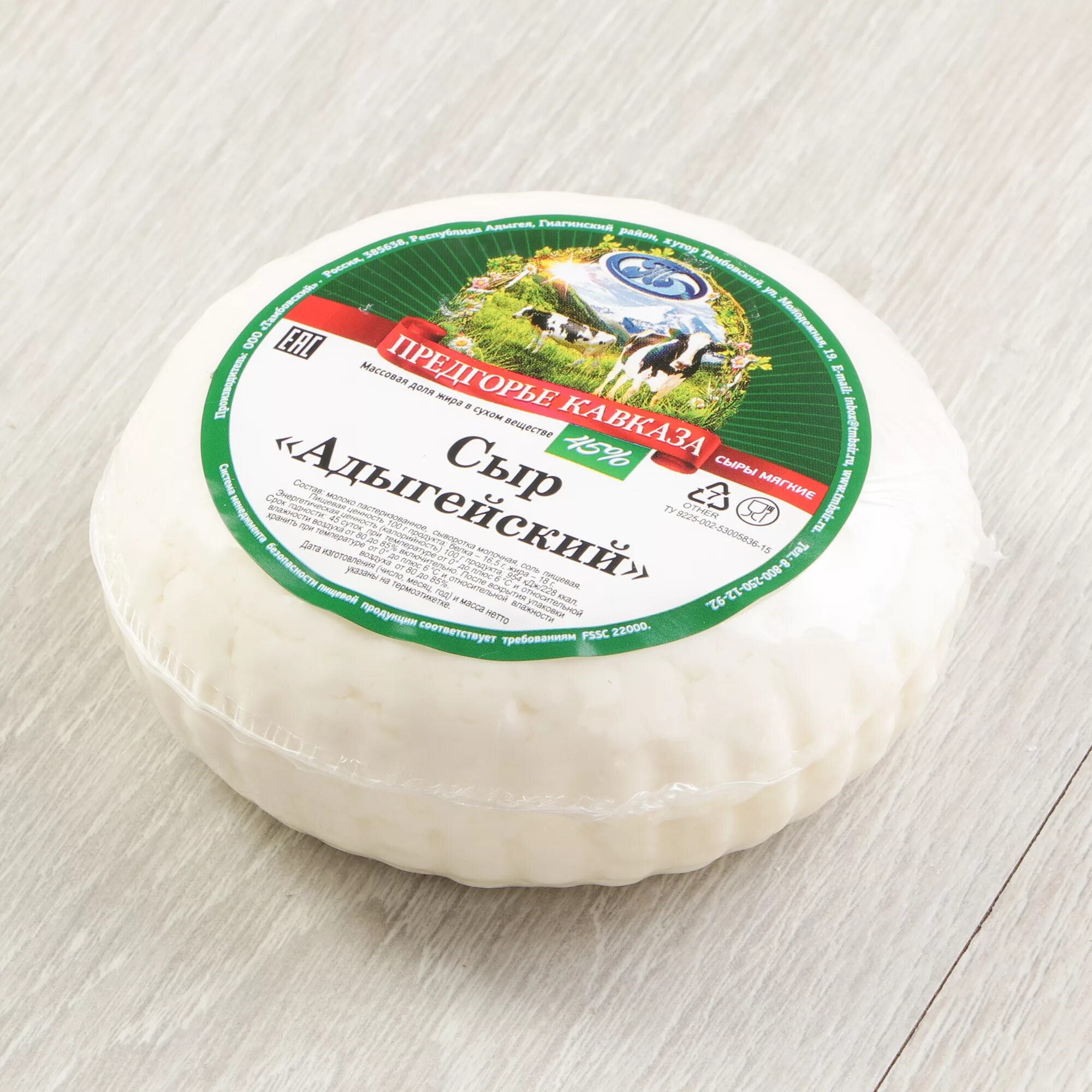 Сыр адыгейский кавказский. Сыр адыгейский предгорье кавказа. Сыр на кавказе. Адыгейский сыр кавказское предгорье. Сыр адыгейский кавказский.