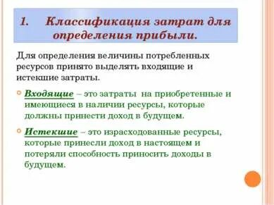Определение дохода организации