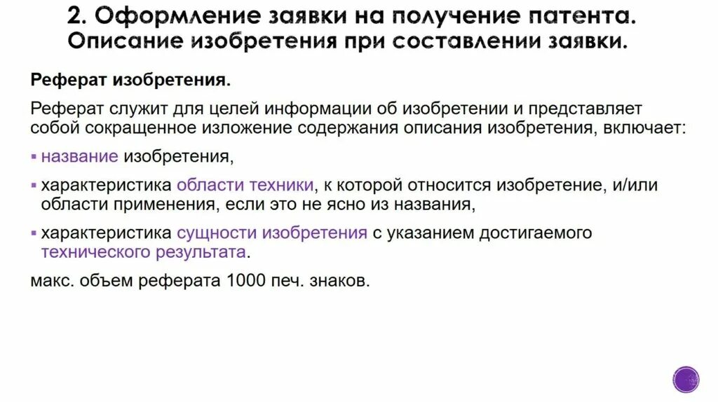 Патент может быть получен