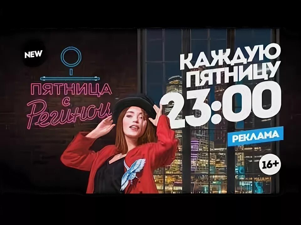 Пятница рекламные заставки. Пятница Телеканал. Канал пятница реклама. Телеканал пятница 2013. Логотип канала пятница.