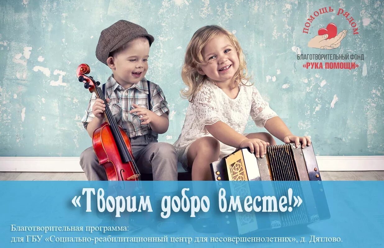 Благотворительные программы помощи. Благотворительные программы помощи. Благотворительные программы помощи. Акция помочь. Благотворительная программа.