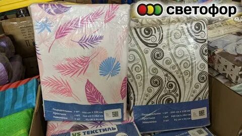 Постельное светофор отзывы
