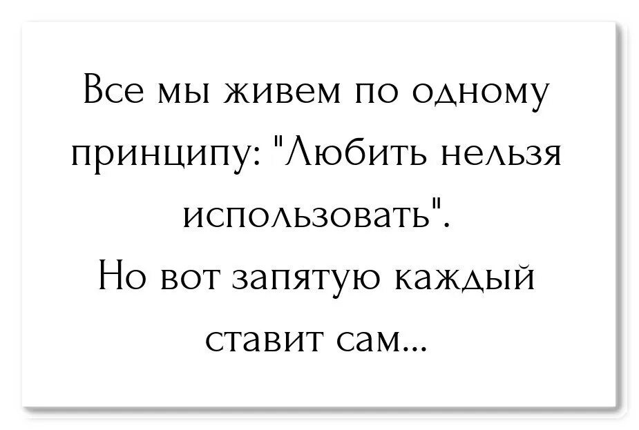 Запятую поставьте сами