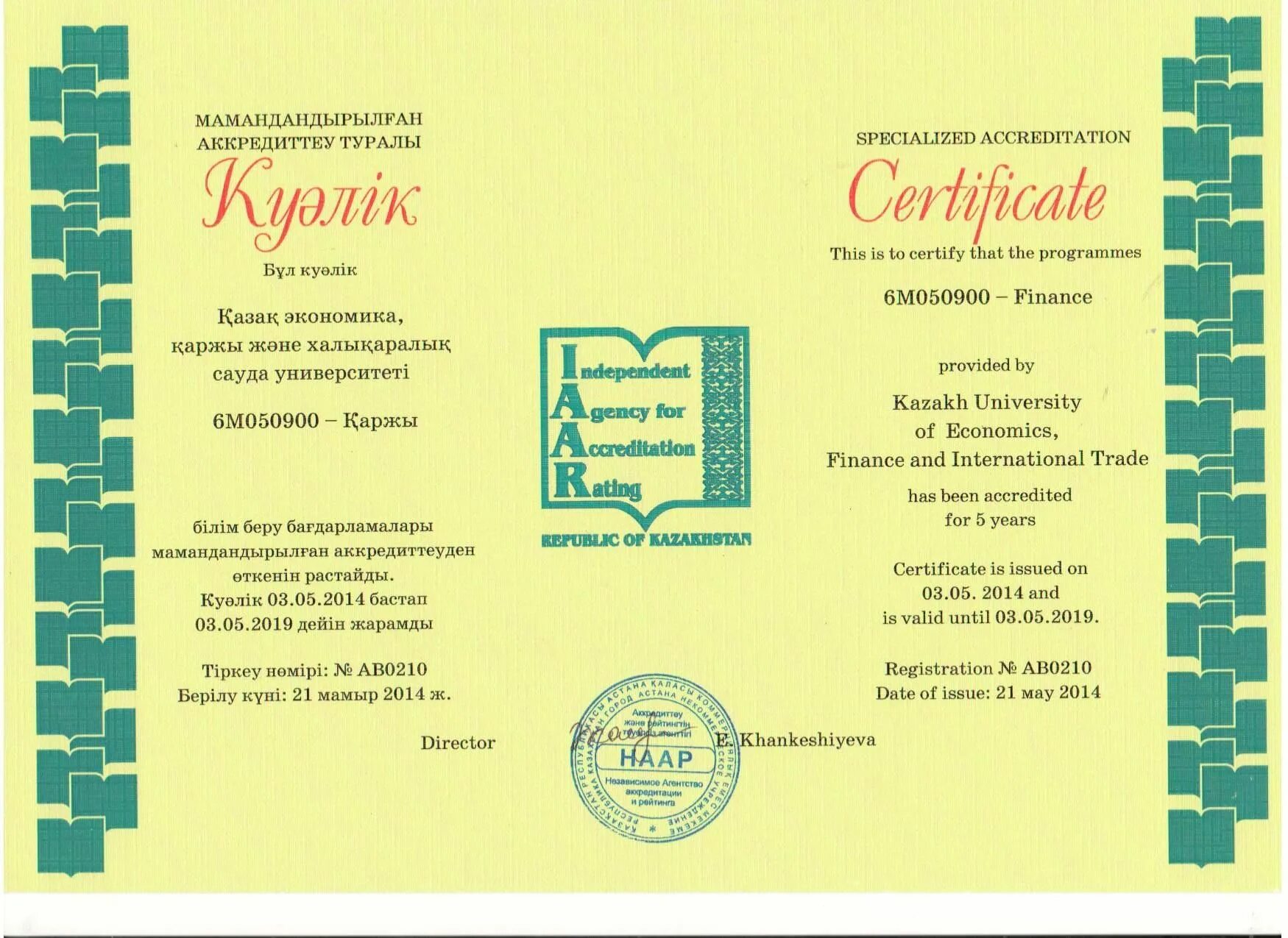 Certificate is not valid. International Institutional Accreditation Certificate of Kazakhstan. Accreditation Certificate Kazakhstan. Registration Certificate Kazakhstan. Life Safety Certificate.