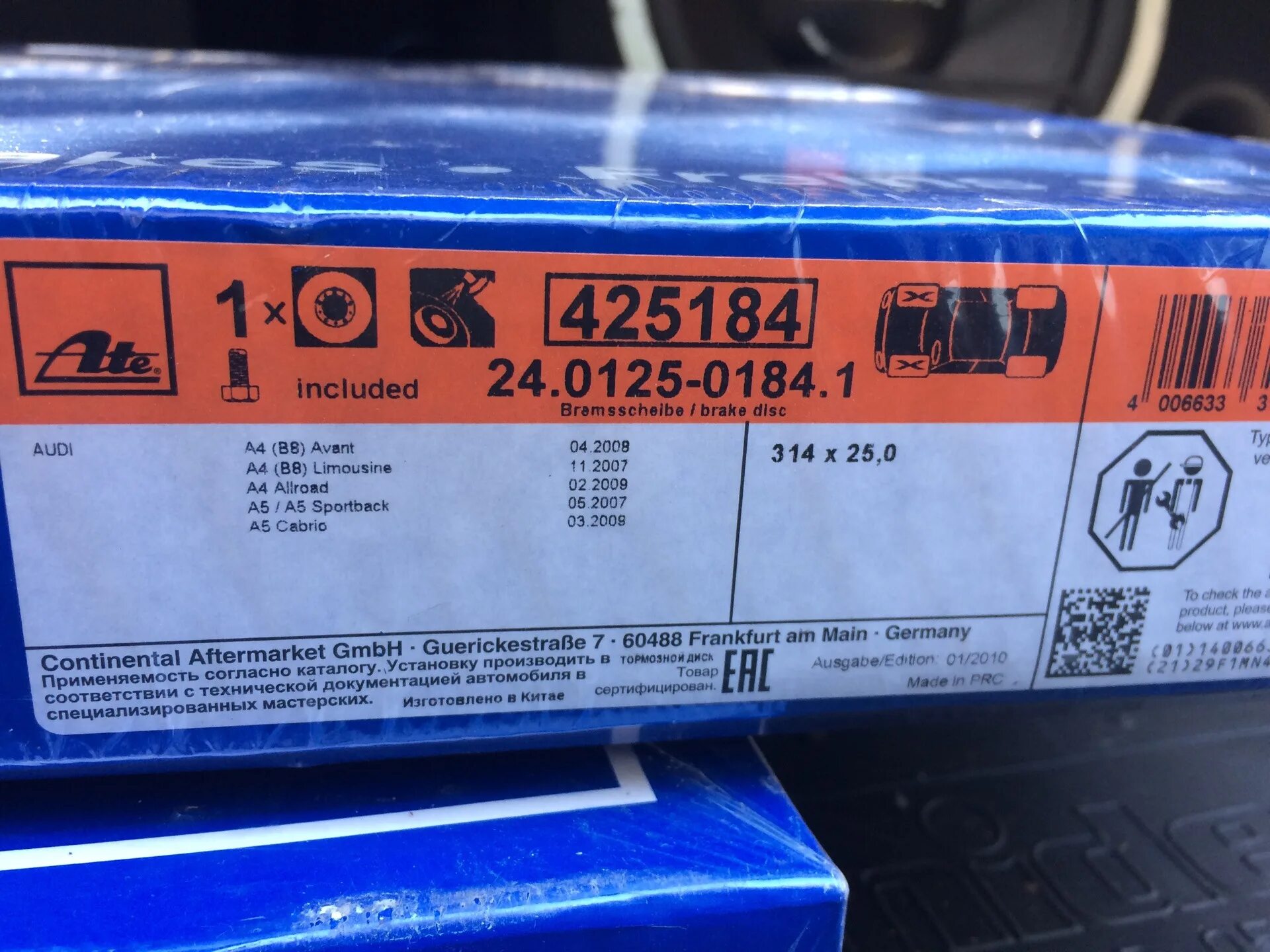 Ate значение. Диски ate made in germany. ate. диски ate made in italy. качество окраски тормозных дисков ate.