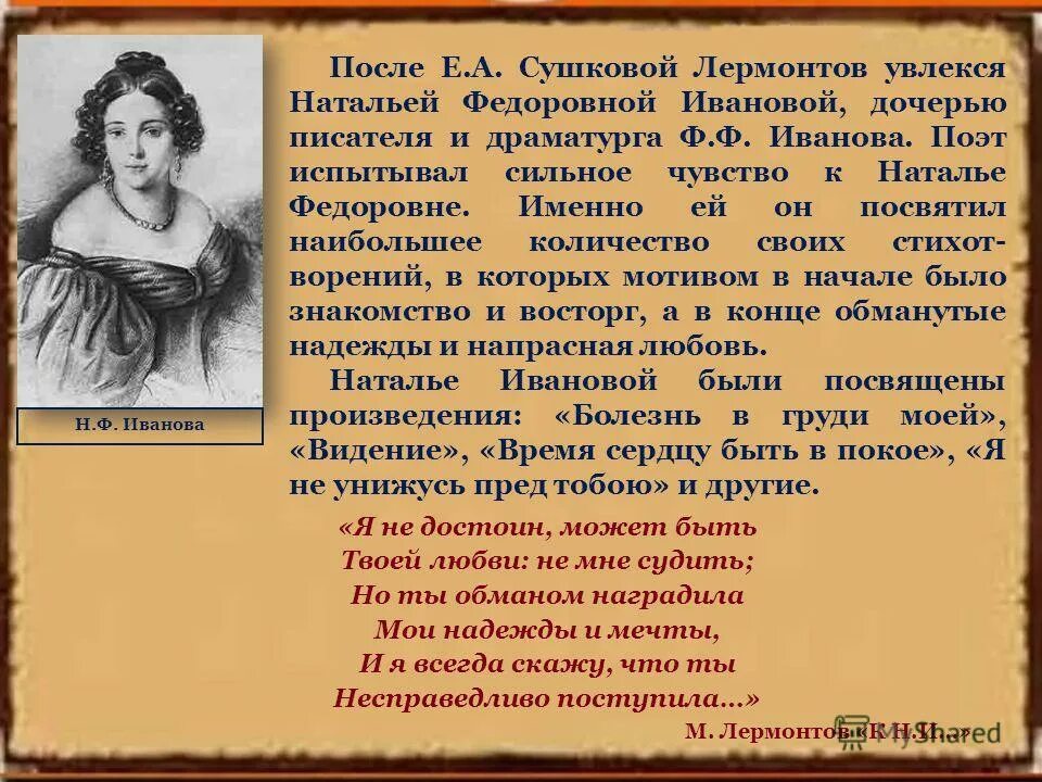 Что интересовало и увлекало лермонтова. Что интересовало и увлекало лермонтова. Михаил юрьевич лермонтов хобби. Лермонтов увлечение поэзией. Что интересовало и увлекало лермонтова.