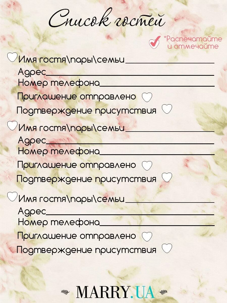 План сценария на свадьбу. Бриф для молодоженов. Анкета для свадьбы. Пример анкеты для ведущего на свадьбе. Фотоальбом история нашей любви.