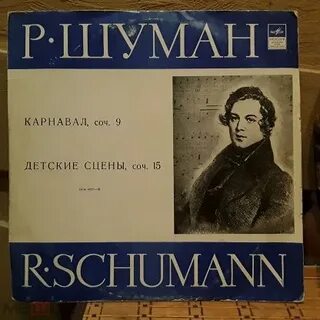 Шуман детские сцены