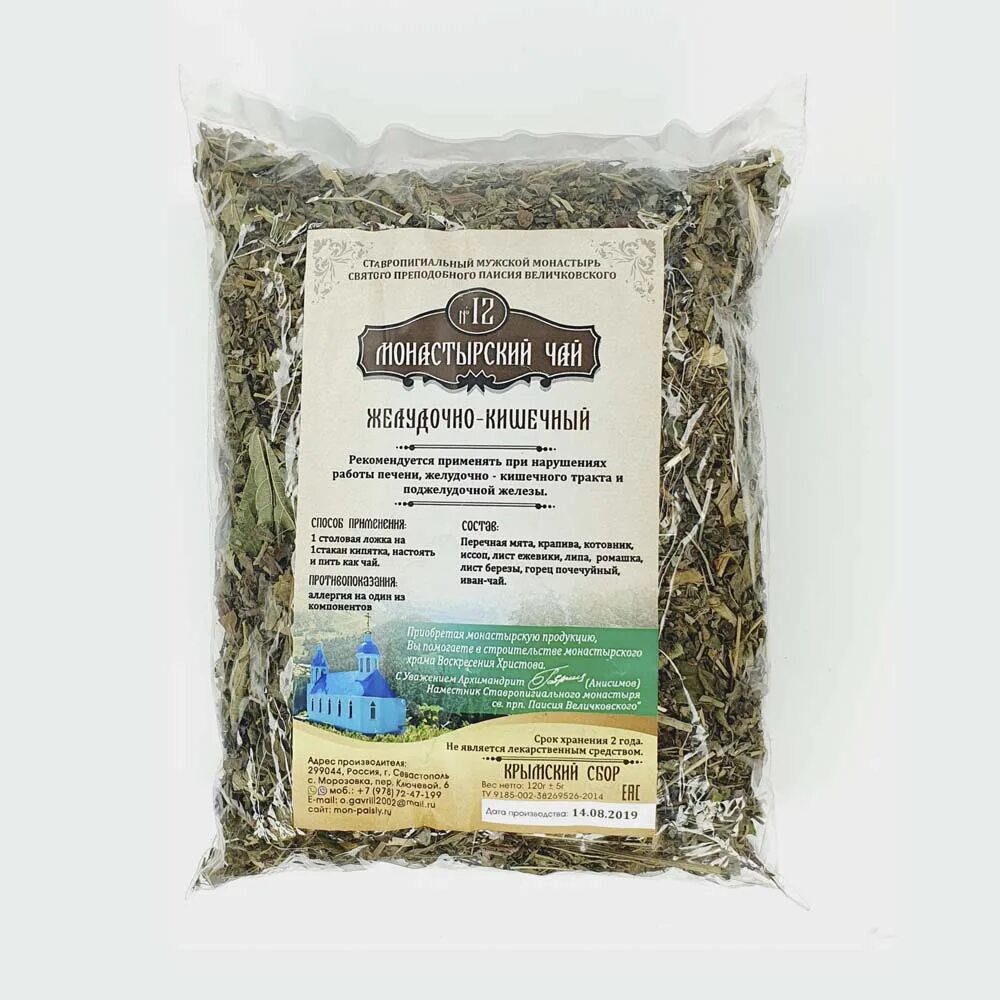 Какой чай для желудка. Печёночный чай крымский. монастырский чай желудочный. фиточай желудочно кишечный. монастырский чай желудочно кишечный.