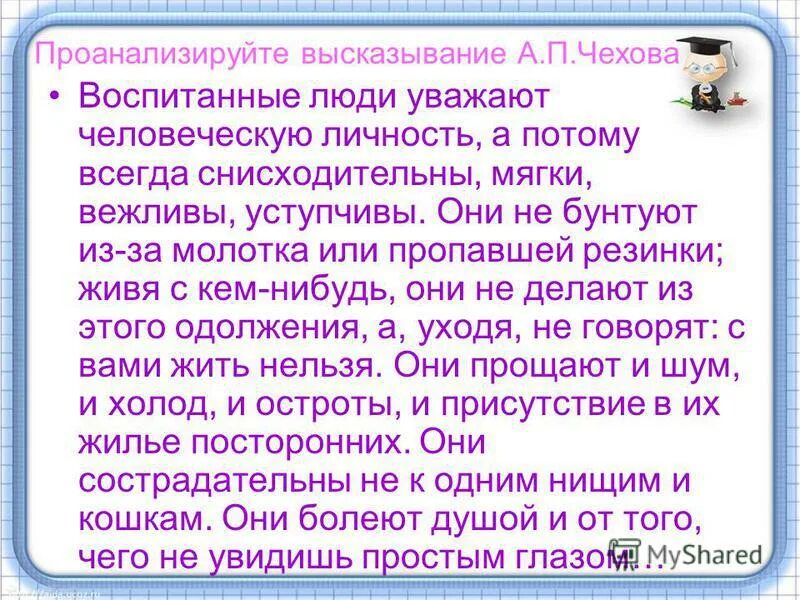 проанализируй высказывания выбери. проанализируй высказывания выбери. цитаты про анализ. как анализировать высказывание. проанализируй высказывания выбери.