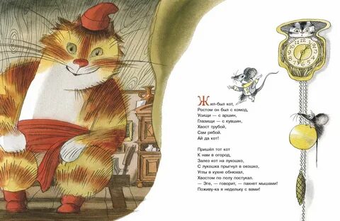 Заболоцкий коты