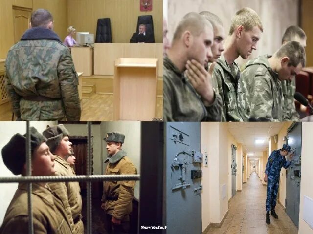 Военный заключенный. Взаимоотношения в армии. Преступность в армии. Неуставные взаимоотношения солдат.