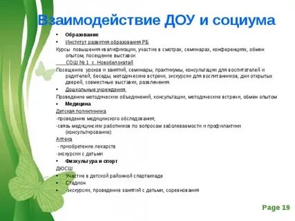 Иро рб курсы повышения