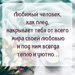 Как укрыть без матов