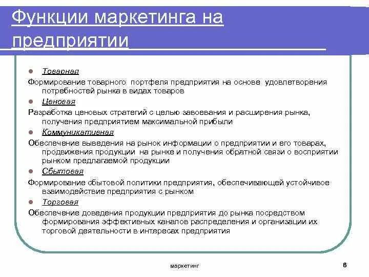 Товарное предложение товара это. Формирование товарного предложения. из каких источников формируется товарное предложение. потребности рынка формируются организацией.