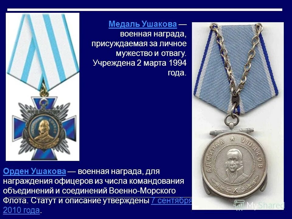 Какое воинское соединение получило почетное наименование белгородских