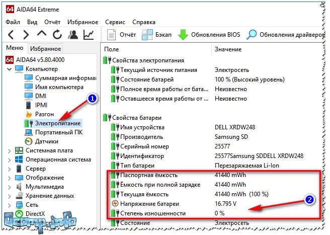 Как узнать какое приложение жрет батарею