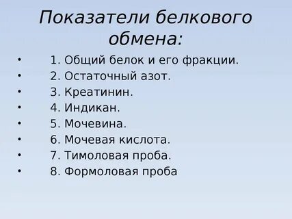 Мочевина белковый обмен