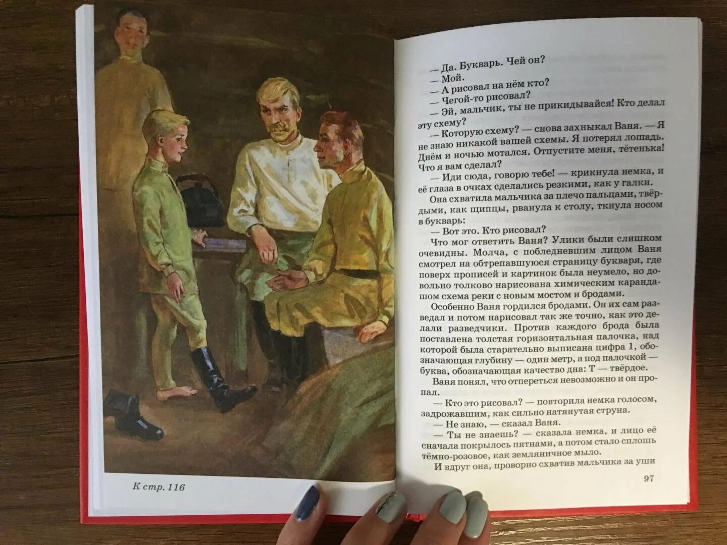 Повесть сын полка 5. Ваня солнцев сын полка иллюстрации. повесть катаева сын полка. катаев сын полка ваня солнцев.