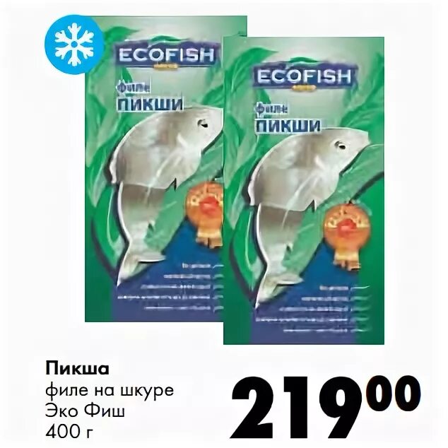 экофиш кириши. эко фиш. экофиш магазин. экофиш кириши. экофиш кириши.